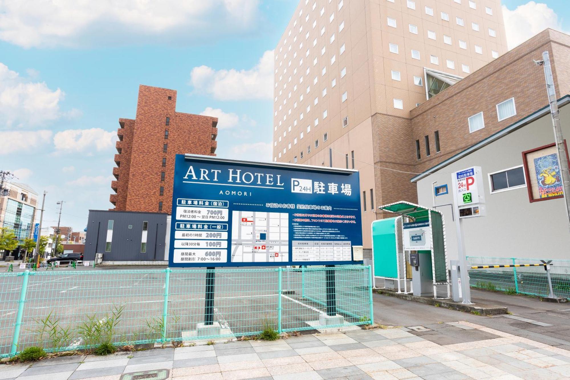 Art Hotel Aomori Exterior foto
